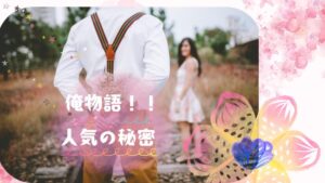 「俺物語!!」人気の秘密は少女漫画とは思えない主人公の存在感