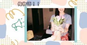 「俺物語!!」登場人物の個性が光るエピソードを紹介!