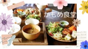「かもめ食堂」料理の良さを伝えるために唯一したある行動