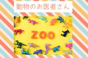 「動物のお医者さん」ハムテルが登場人物のなかで一番普通?