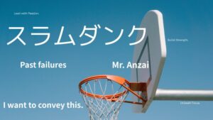 「スラムダンク」安西先生が流川に伝えたかった過去の失敗