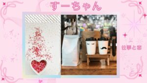 益田ミリ「すーちゃん」仕事か恋か…本音は両方手に入れたい！